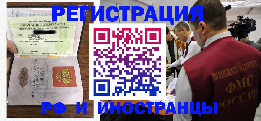 прописка от собственника в Армавире
